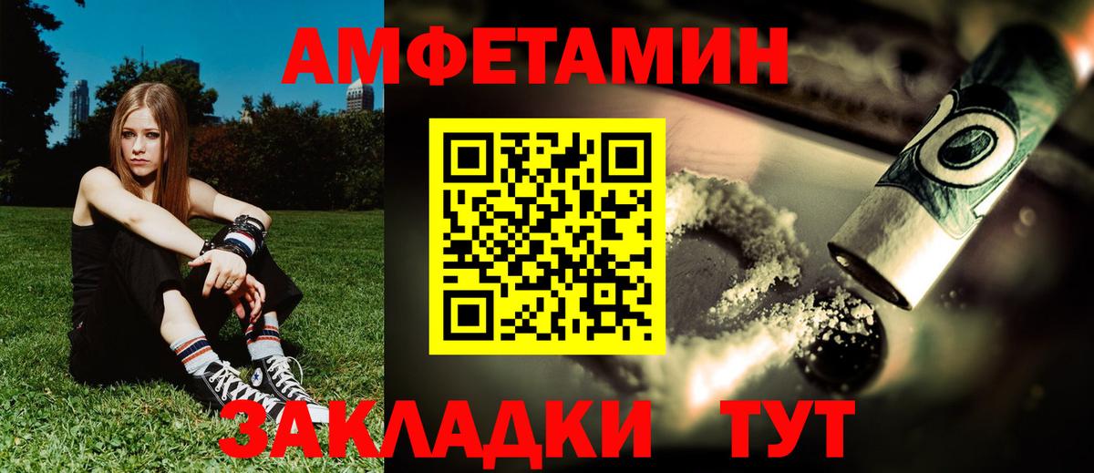 Ачхой-Мартан  АМФЕТАМИН 97%  АМФ  Вход с VPN 