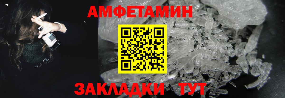 Amphetamine VHQ Ачхой-Мартан