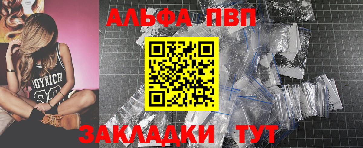 A-PVP Соль  Alpha PVP СК КРИС  Вход с VPN  Alpha-PVP мука  Ачхой-Мартан 