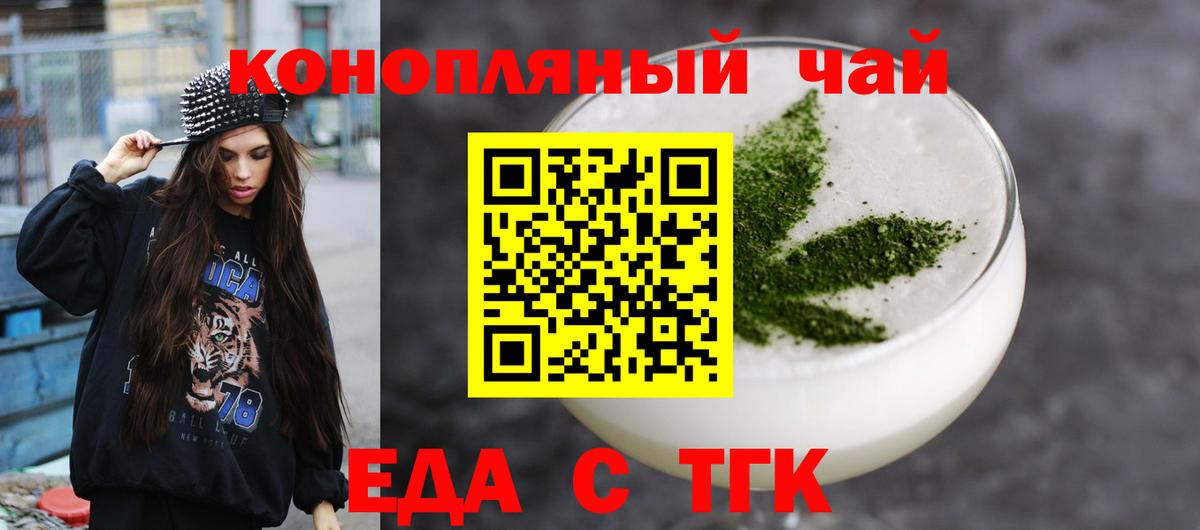 Печенье с ТГК конопля  Вход с VPN  Ачхой-Мартан 
