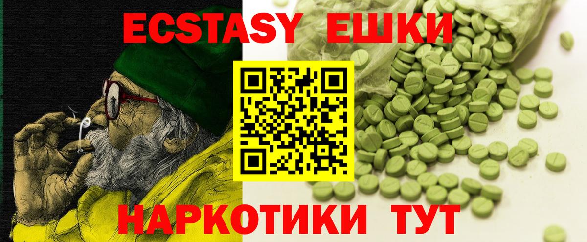 что такое наркотик  Вход с VPN  Ачхой-Мартан  Ecstasy ешки  Экстази 