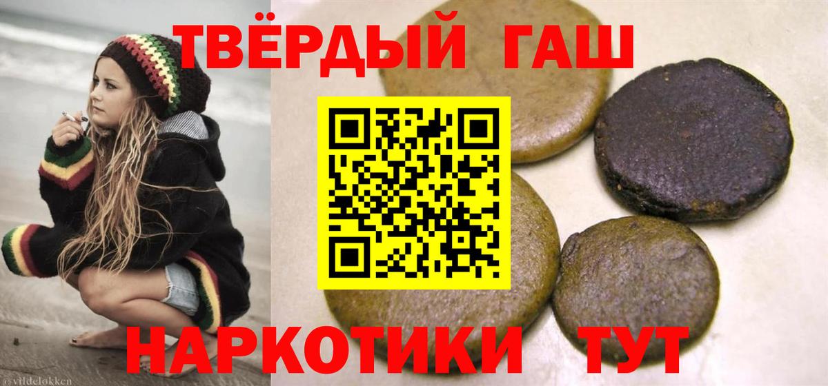Ачхой-Мартан  ГАШИШ ice o lator  Вход с VPN  что такое наркотик  Гашиш Premium 