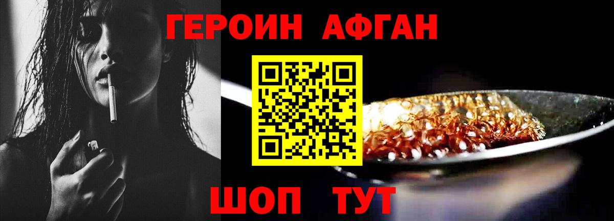 Героин гречка Ачхой-Мартан