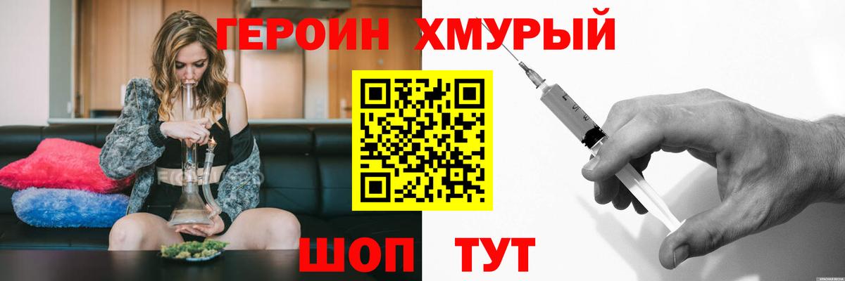 ГЕРОИН афганец  Вход с VPN  Ачхой-Мартан 