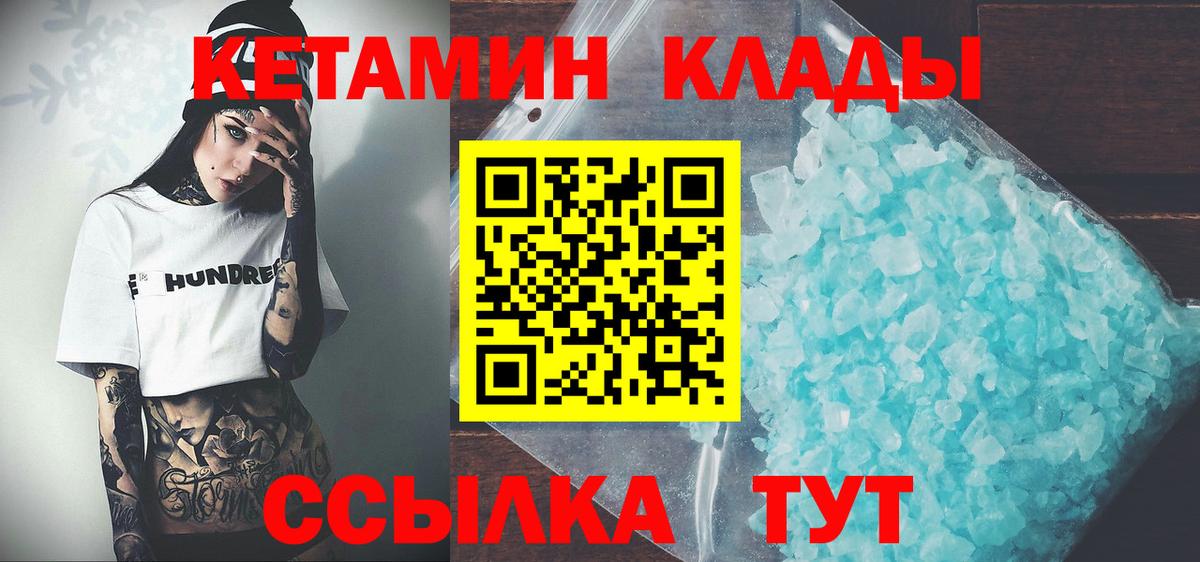 Ачхой-Мартан  МЕГА ТОР  Вход с VPN  КЕТАМИН VHQ 