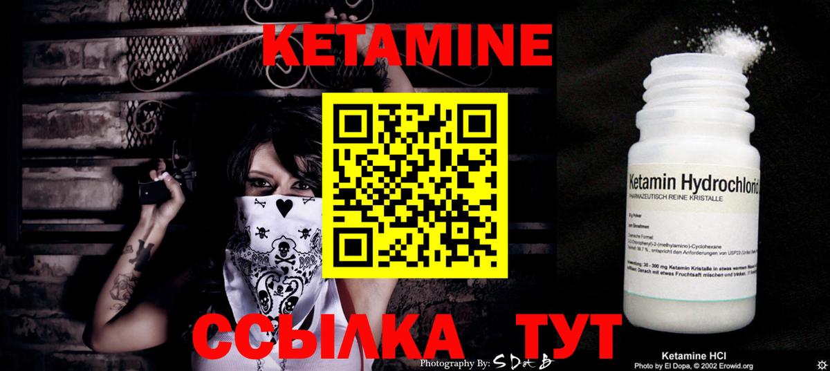 Кетамин ketamine Ачхой-Мартан