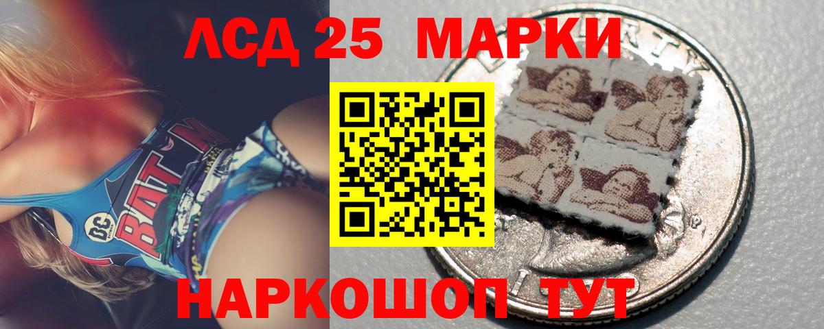 ЛСД экстази кислота  Вход с VPN  Ачхой-Мартан  Лсд 25 экстази кислота 