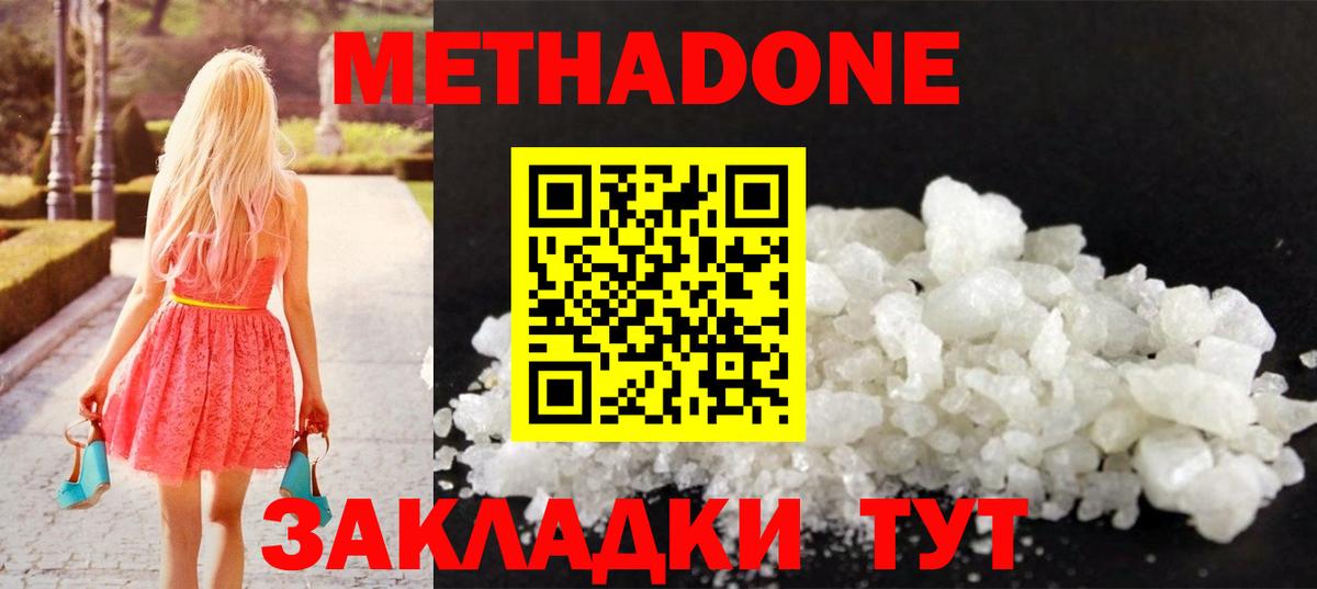 Ачхой-Мартан  Метадон methadone  МЕТАДОН мёд  Вход с VPN 