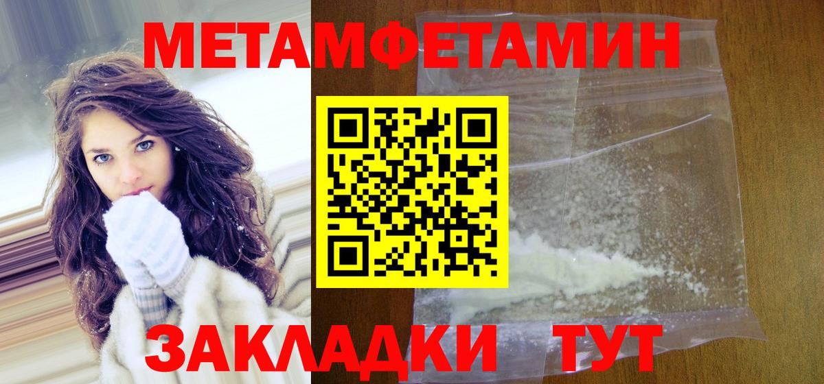 Первитин пудра Ачхой-Мартан