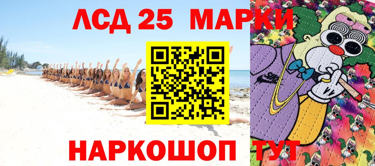 Марки 25I-NBOMe 1,8мг  Вход с VPN  Марки 25I-NBOMe 1,8мг  Ачхой-Мартан 