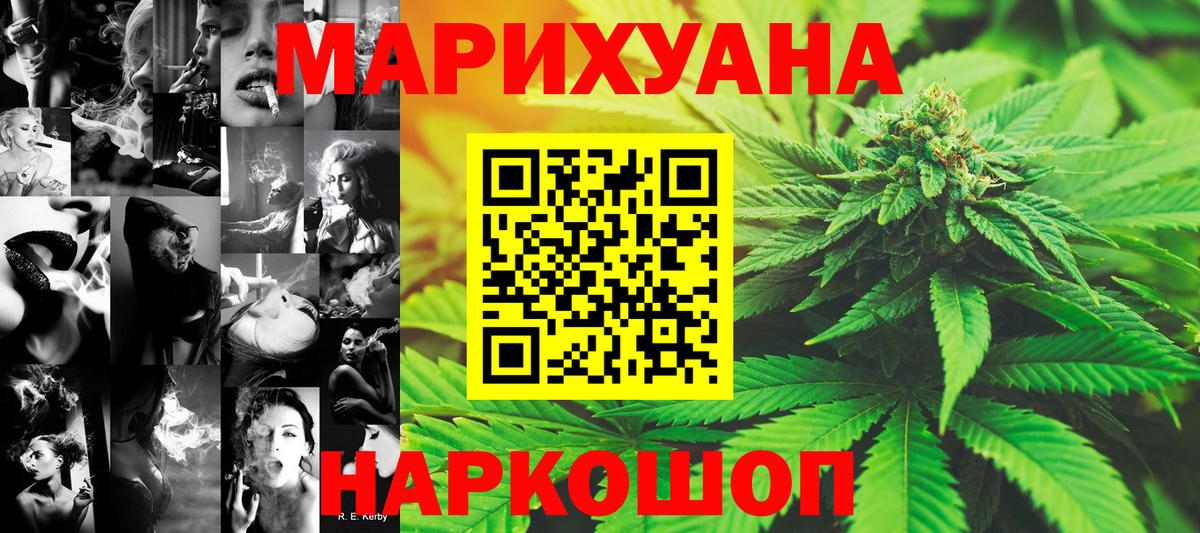 Бошки Шишки ГИДРОПОН  Вход с VPN  Ачхой-Мартан  МАРИХУАНА семена 